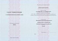 Online Курсы 72 часа Обеспечение экологической безопасности руководителями и&nbsp;специалистами общехозяйственных систем управления