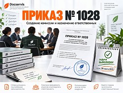 Подробнее о&nbsp;Журнале учёта отходов