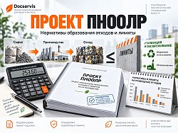 Подробнее о&nbsp;проекте ПНООЛР