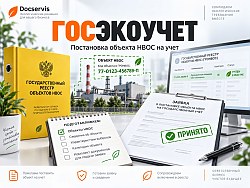 Подробнее о&nbsp;постановке на&nbsp;Учёт