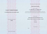 Online 112 часов Обеспечение экологической безопасности при работах в&nbsp;области обращения с&nbsp;опасными отходами