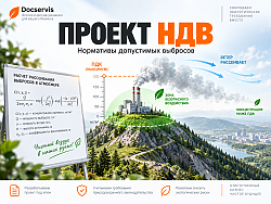 Подробнее о&nbsp;разработке проекта НДВ