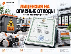 Подробнее о&nbsp;получении Лицензии