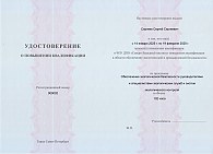 Online Курсы 102 часа Обеспечение экологической безопасности руководителями и&nbsp;специалистами экологических служб и&nbsp;систем экологического контроля