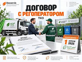 Услуга Помощь в&nbsp;заключении договора с&nbsp;НЭО
