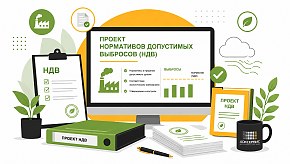 Заказать услугу разработать проект НДВ