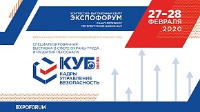 Выставка КУБ ЭКСПО 2020