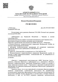 Дело A78-9308/2019 Отсутствие комплексного экологического разрешения и&nbsp;ПНООЛР