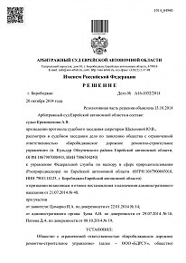 Дело А16-1032/2014 Выбросы вредных веществ в&nbsp;атмосферный воздух, Паспорта ГОУ