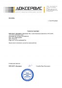 ООО ЦЭУ Доксервис смена банковских реквизитов с&nbsp;09 октября 2024&nbsp;г.