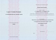 Курсы Обеспечение экологической безопасности руководителями и&nbsp;специалистами экологических служб и&nbsp;систем экологического контроля