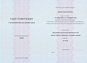Курсы Обеспечение экологической безопасности при работах в&nbsp;области обращения с&nbsp;опасными отходами